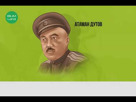 Видео: Қазақстан азамат соғысы жылдарында