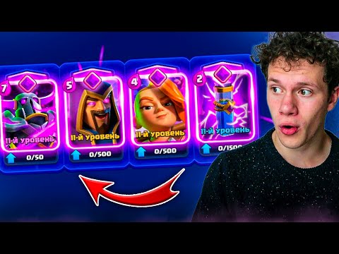 Видео: САМЫЙ ЛУЧШИЙ РЕЖИМ | 4 ЭВОЛЮЦИИ В КОЛОДЕ В CLASH ROYALE! | (давно так не веселился)