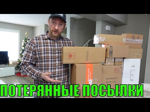 Видео: ПОТЕРЯННЫЕ ПОСЫЛКИ ПО $5/ РАСПАКОВКА КОРОБОК! ВСЕ ДЛЯ ДОМА! ВЫГОДНЫЕ ПОКУПКИ! 22.12.2022