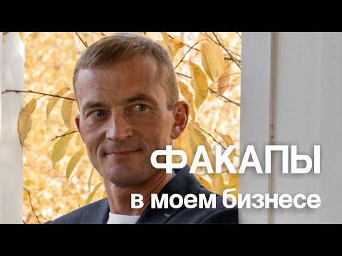 Видео: История провалов в бизнесе на ландшафтном дизайне. Бизнес с нуля и факапы в ландшафтном деле