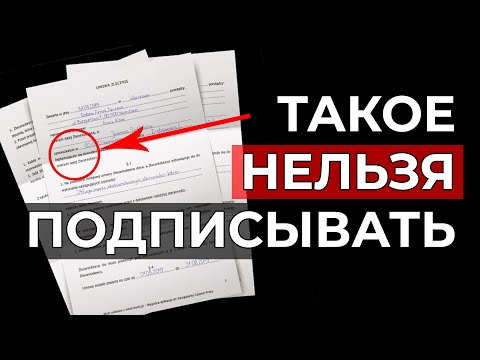 Видео: Умова злецения в Польше. Подводные камни, это нужно знать! Umowa zlecenia