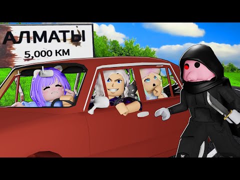 Видео: ОЧЕНЬ ДОЛГАЯ ДОРОГА! (нам мешает свинтус)