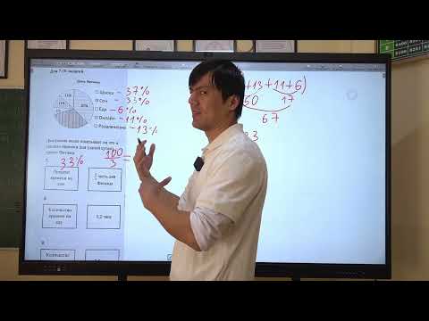 Видео: ОРТ | Тест #1 | SECOM | Анализ графической информации | Математика 2