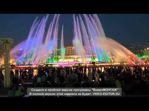 Видео: Светомузыкальный фонтан в Дербенте. Май 2024 г