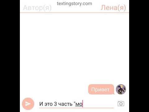 Видео: Переписка "молчаливая Маринетт и хулиган Адриан" 3 часть