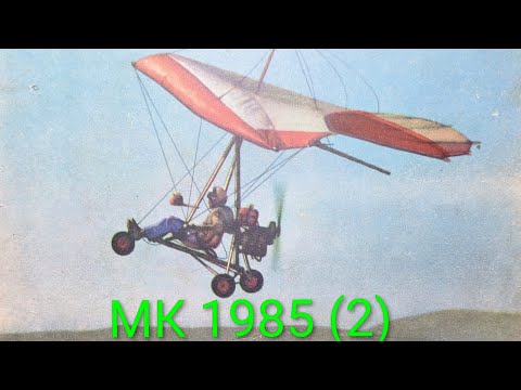 Видео: Журнал Моделист Конструктор 1985 номер 5. В небе Коктебеля.