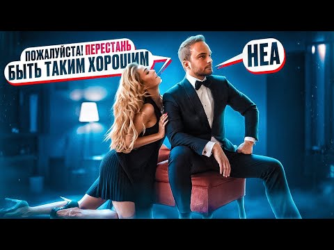 Видео: ГЛАВНАЯ ПРИЧИНА, ПОЧЕМУ ТЫ НЕ НРАВИШЬСЯ ДЕВУШКАМ...
