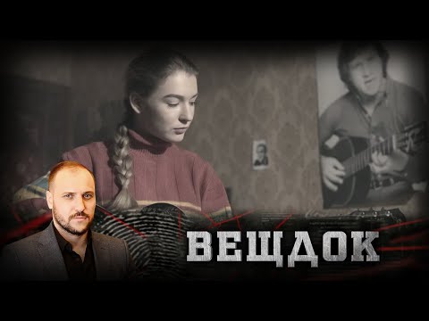 Видео: В ГОСТИНИЦЕ, ГДЕ ОСТАНОВИЛСЯ ИЗВЕСТНЫЙ ПЕВЕЦ, ПОГИБЛИ ДВЕ ЮНЫЕ ПОКЛОННИЦЫ | ВЕЩДОК