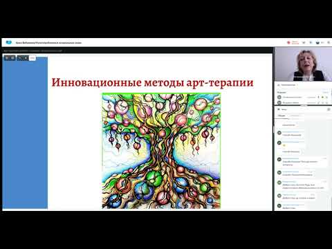 Видео: Вебинар на тему "Арт терапия в работе с семьями "группы риска"