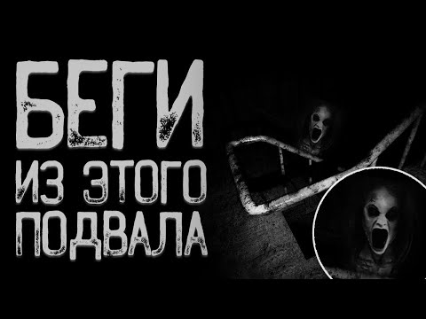 Видео: То что живет в подвале - Новые горизонты | Страшные истории | Истории на ночь | Страшилки на ночь
