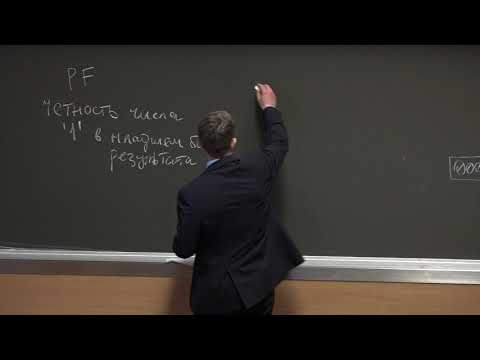 Видео: Падарян В. А. - Архитектура ЭВМ и язык ассемблера - 4. Регистр EFLAGS