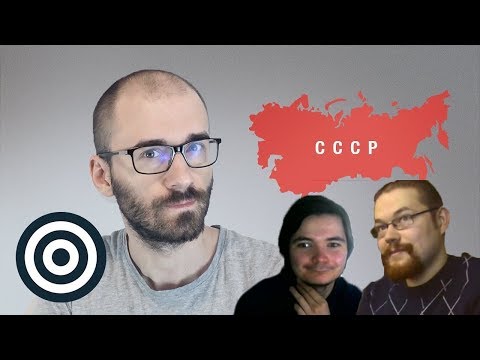 Видео: Маргинал и Ежи Сармат смотрят "Как изменить отношение к СССР за 7 минут?"