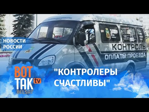 Видео: Безбилетников в Новокузнецке возят в катафалке и называют "животными"