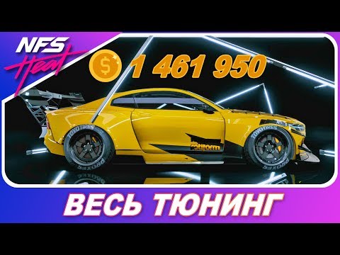 Видео: ТОТ САМЫЙ VOLVO POLESTAR 1 ИЗ НАЧАЛА ИГРЫ! / Need For Speed: HEAT