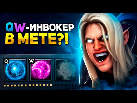 Видео: МЕРИ ДЕЙ НЕ ПРОИГРЫВАЕТ НА КВАС ВЕКС ИНВОКЕРЕ! 🔥MARY DAY TOP INVOKER
