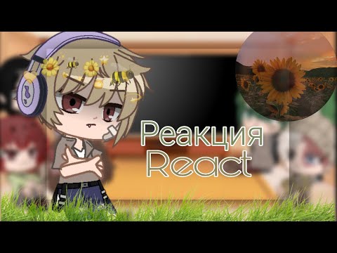 Видео: ❄︎Bnha react to Bakugo as Юрио//реакция//by Mark&Rich❄︎