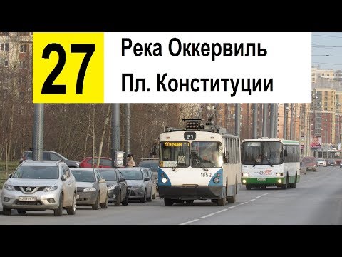 Видео: Троллейбус 27 "Река Оккервиль - пл. Конституции"