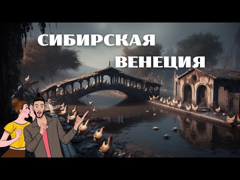 Видео: 🇷🇺 Безумный проект около Красноярска