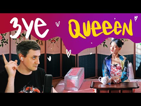 Видео: Честная реакция на 3YE — Queen