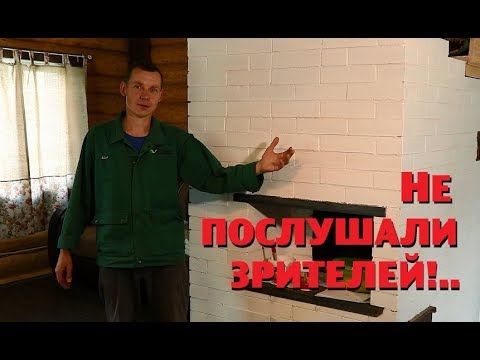 Видео: Не послушали зрителей и - вот результат!