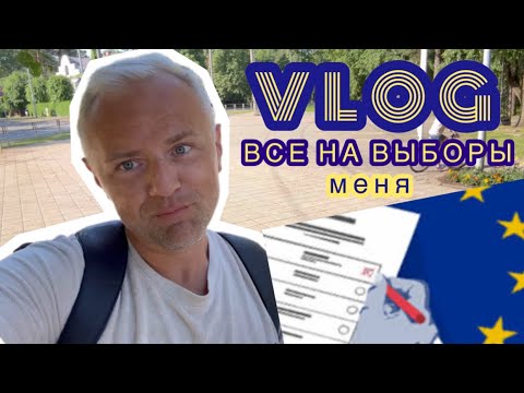 Видео: НЕ БЕЗ ГРЕХА || ЛИШАЮТ ЗАРПЛАТЫ || ЗАСТАВЛЯЮ ЛАТЫШЕЙ ГОВОРИТЬ ПО-ЛАТЫШСКИ || VLOG Рига Латвия
