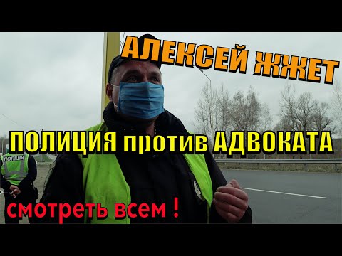 Видео: КОП ЖЖЕТ. Полиции все равно на закон и адвоката. Это надо смотреть до конца.