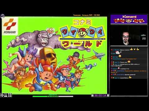 Видео: Konami Wai Wai World прохождение | Игра на (Dendy, Nes, Famicom, 8 bit) 1988. Live cтрим HD RUS