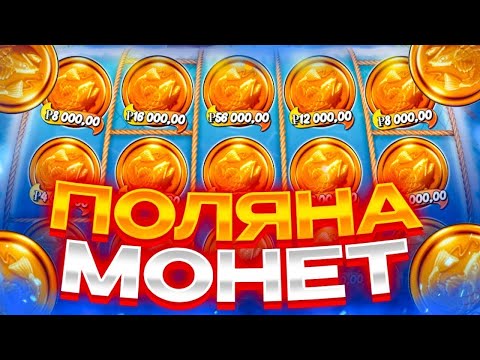 Видео: ВЫЛОВИЛ БОНУСКУ НА ПОСЛЕДНЕМ СПИНЕ! ЗАНОСЫ НЕДЕЛИ В Big Bass Hold Spinner!