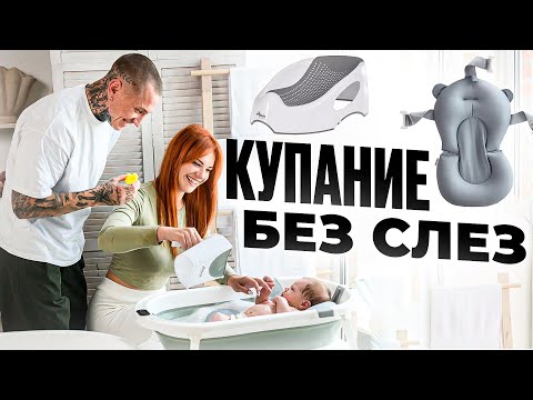 Видео: Какую Ванночку выбрать для МАЛЫША #длядетей #мама #длямам #мамавдекрете #материнство