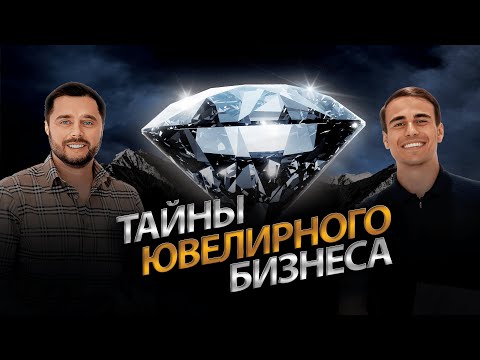 Видео: Как делают САМЫЙ твердый, дорогой и красивый камень в мире? Сложное производство бриллиантов