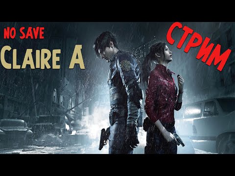 Видео: RESIDENT EVIL 2 ХАРДКОР S+ БЕЗ СОХРАНЕНИЙ