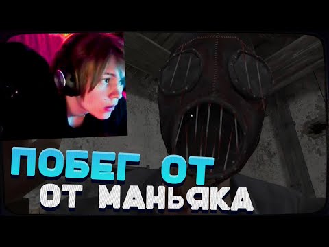 Видео: ДИПИНС ПЫТАЕТСЯ СБЕЖАТЬ ОТ БЕЗУМНОГО МАНЬЯКА | METEL HORROR ESCAPE