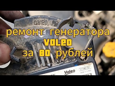 Видео: Замена щёток генератора лада Веста