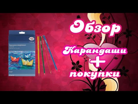 Видео: Покупки материалы для творчества