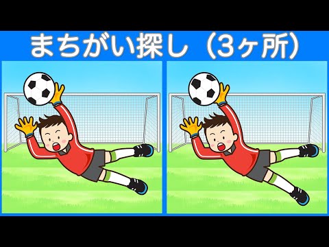 Видео: Найди 3 отличия #834