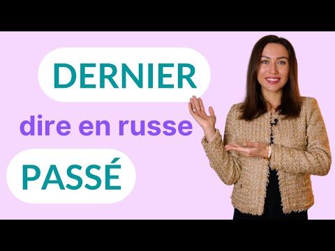 Видео: ПОСЛЕДНИЙ et ПРОШЛЫЙ : dernier ou passé ?