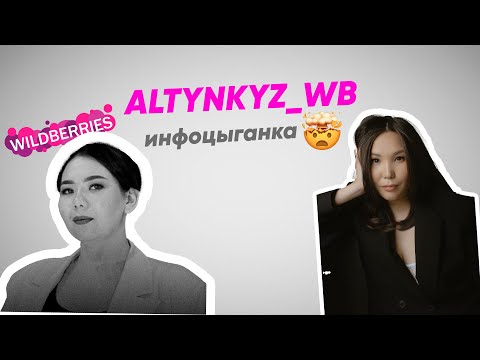 Видео: Алтынкыз кинула людей на 10.000.000 😱