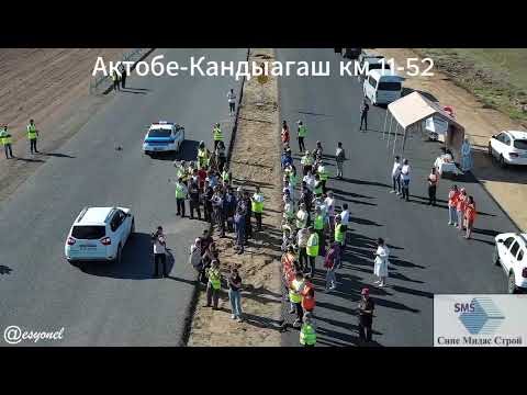 Видео: Актобе-Кандыагаш км 11-52 Lot-1