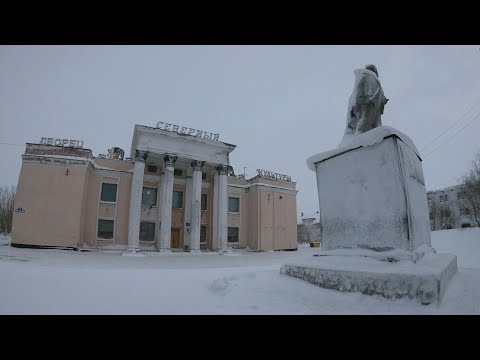 Видео: ПГТ Северный. Умирающие посёлки Воркутинского кольца. Север 2020 #посёлок #северный #воркута #заброс