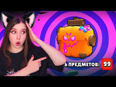 Видео: СКУПИЛА ВСЕ ГАДКИЕ ЯЩИКИ ради ЭТОГО! В ШОКЕ от НАГРАД и СКРИМЕРОВ💀