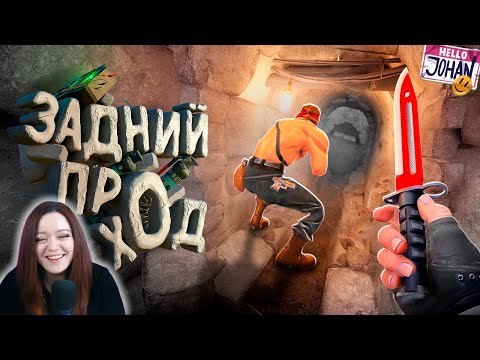 Видео: Другой подход ( CS 2 ) - Реакция на JOHAN ( Джохан )