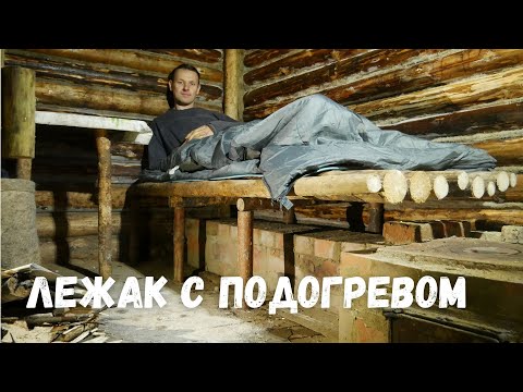 Видео: Домик над землёй #7 / Первая ночёвка в новом домике, испытываю лежак с подогревом зимой.