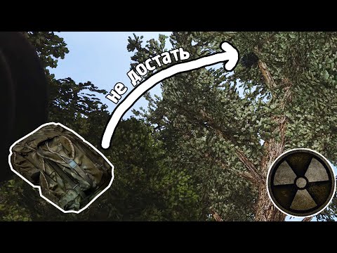 Видео: Этот тайник невозможно обыскать. Последний Выживший. Одна жизнь #4. STALKER