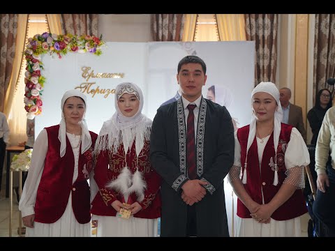 Видео: Ермахан & Перизат беташар тойы 2 бөлім