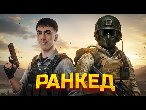 Видео: ДЕСАУТ ДОКАЗЫВАЕТ ЧТО В РАНКЕД ИГРАЮТ БОМЖИ! КЛИМА ЗАБАНИЛИ