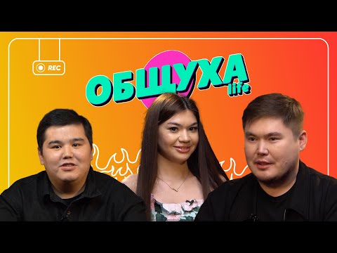 Видео: Общуха Life с Niko Nett об истории жизни, комплексах и буллинге