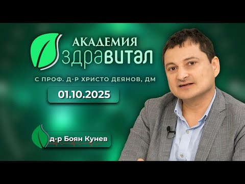 Видео: Превенция на сърдечно-съдови заболявания