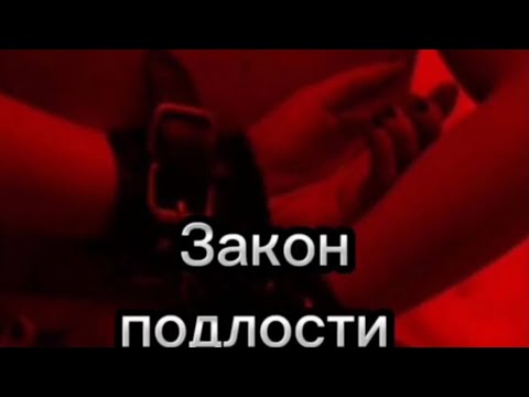 Видео: Фанфик "Закон подлости" #funfan #boybandfandom #fun #фф