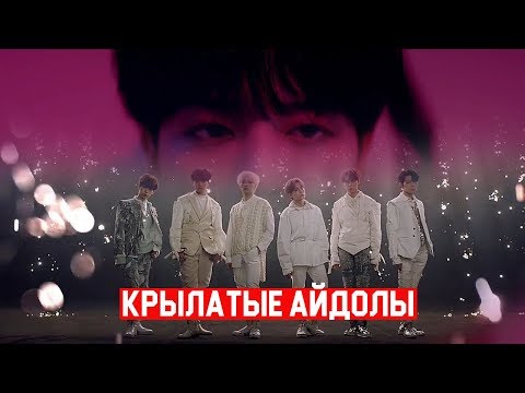 Видео: НОВЫЕ КРЫЛАТЫЕ АЙДОЛЫ | ЗНАКОМСТВО С ONEUS