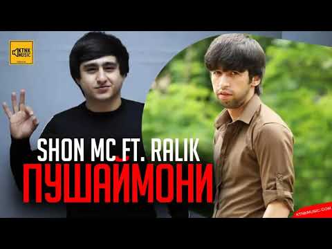 Видео: Shon MC ft. RaLiK - Пушаймони (2019)